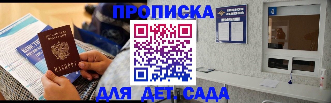 временная регистрация в квартире в Карачаевске