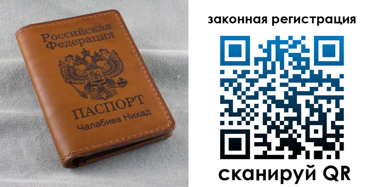 прописка для военкомата в Карачаевске