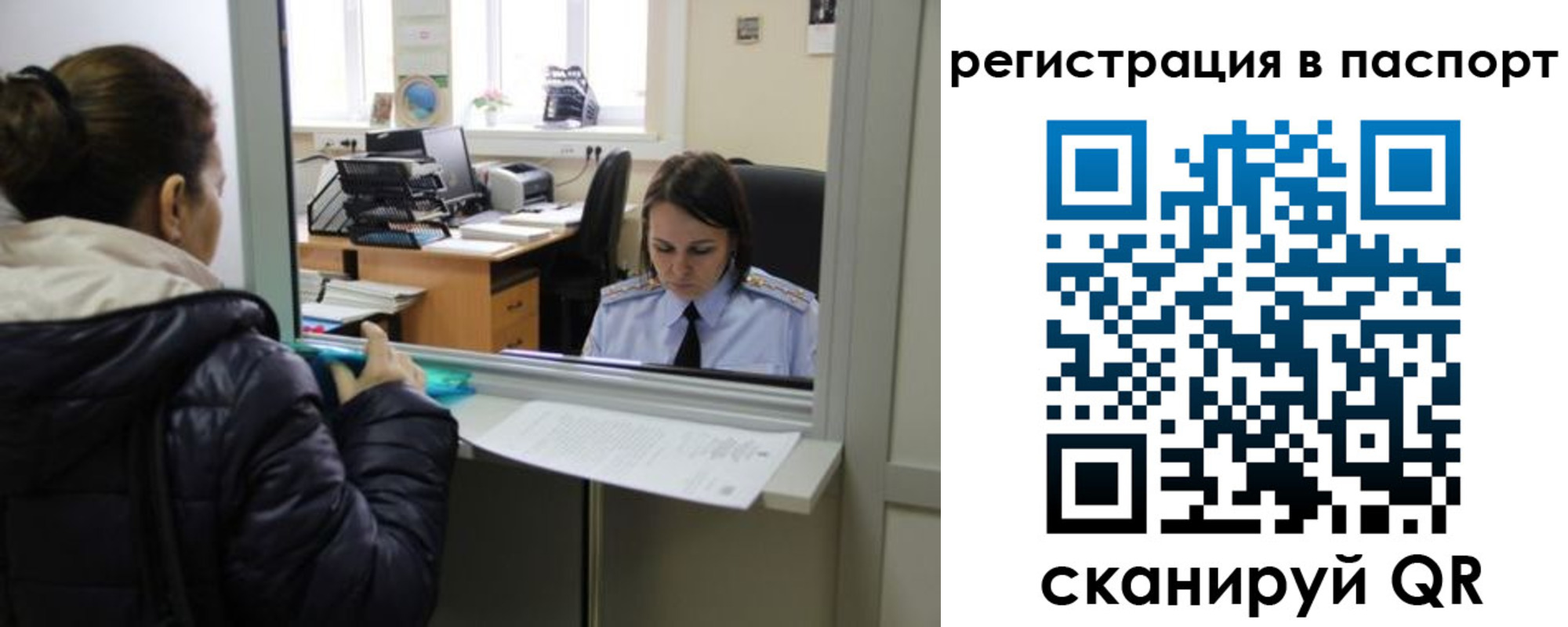 временная регистрация поиск в Карачаевске