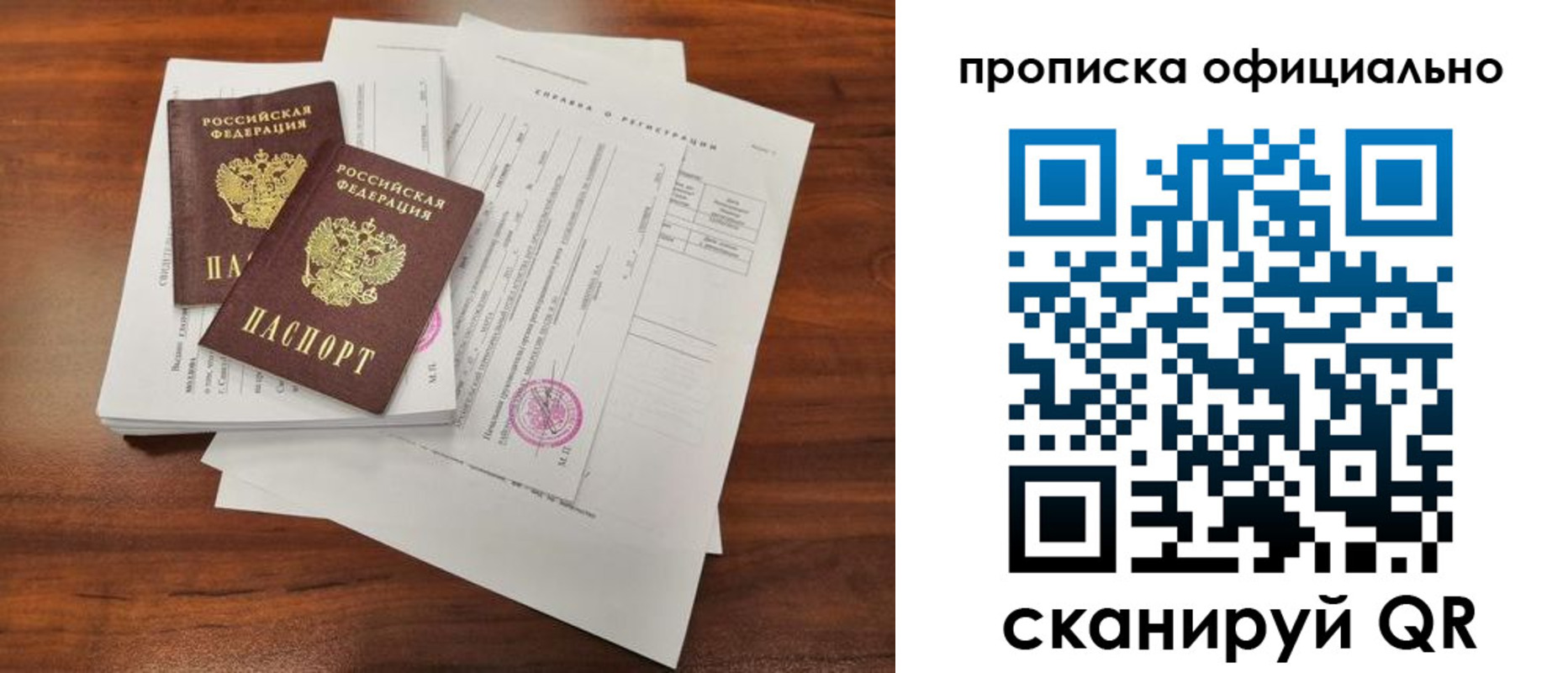 прописка 2025 в Карачаевске