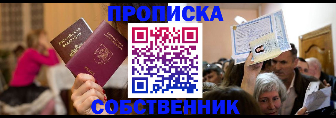 регистрация в Карачаевске
