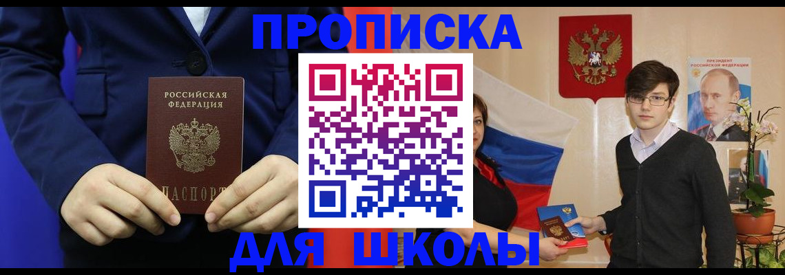 временная регистрация купить в Карачаевске