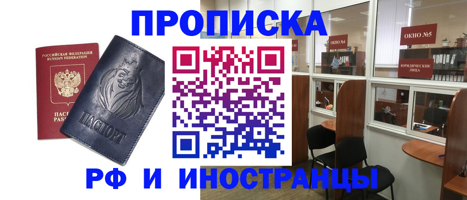 временная регистрация недорого в Карачаевске