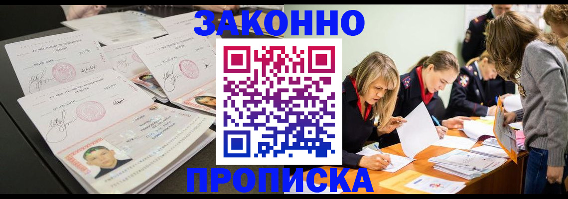 прописка поиск в Карачаевске