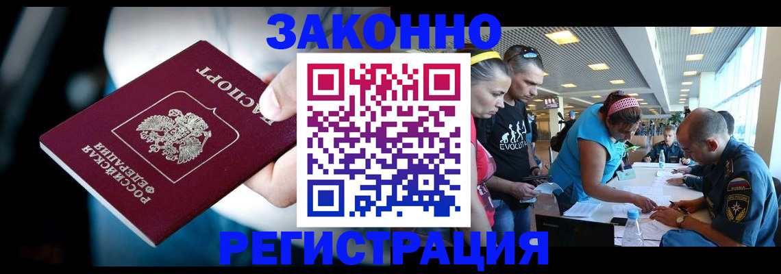 прописка для военкомата в Карачаевске